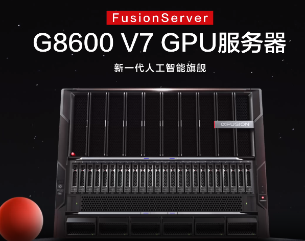 超聚变GPU服务器
